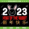 2023 Year Of The Rabbit SVG PNG, Happy New Year 2023 SVG, Happy Chinese New Year 2023 DXF EPS SVG PNG