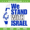 We Stand With Israel SVG PNG, Issrael Distressed Flag SVG, Israeli Flag DXF SVG PNG EPS We Stand With Israel SVG PNG, Issrael Distressed Flag SVG, Israeli Flag DXF SVG PNG EPS