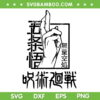 Satoru G SVG PNG, Jujutsu Kaisen Characters SVG, Anime Manga DXF SVG PNG EPS