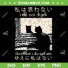 I Do Not Think Therefore I Do Not Am SVG, Japanese Cat Meme SVG PNG